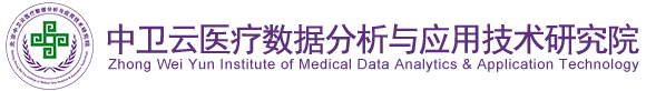 他操那女的逼北京中卫云医疗数据分析与应用技术研究院